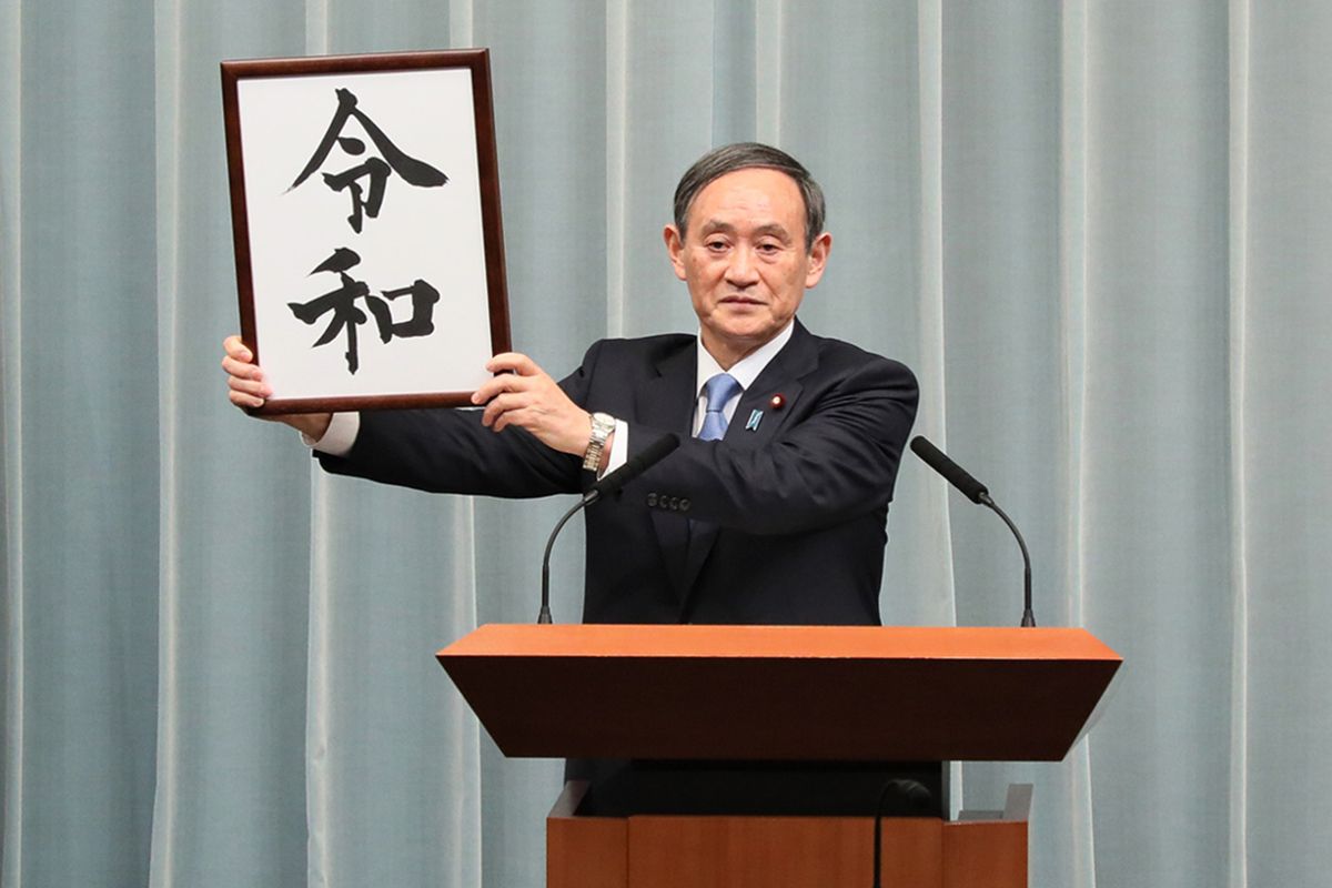 What Is Reiwa? Japan Announces New Historical Era After Abdication 