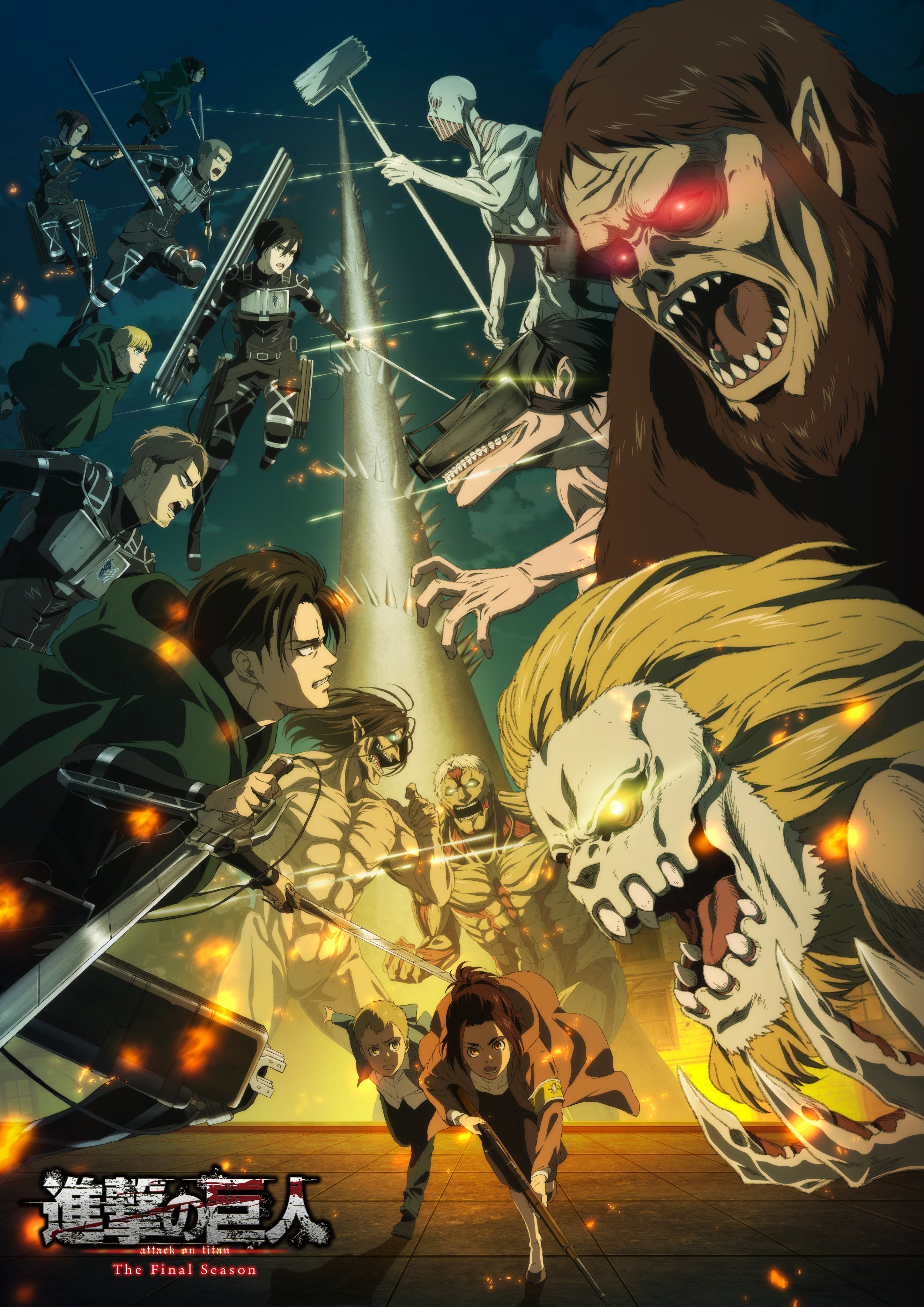 進撃の巨人　原画集　MAPPA The Final Season Part 1 ATTACK ON TITAN THE FINAL SEASON PART1 KEY ANIMATION BOOK 進撃の