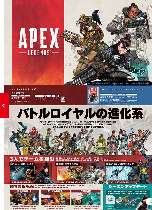 Apex Legends' Switch Release Date Incoming As Nintendo Japan Ads