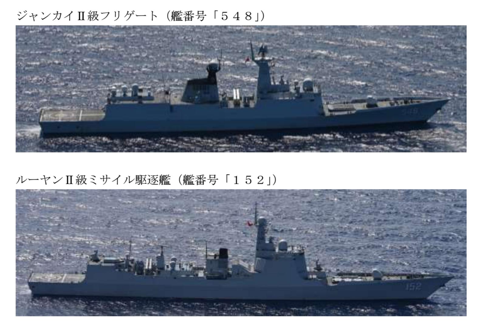Japanese Navy Intercepts Chinese Destroyer and Frigate - Newsweek
