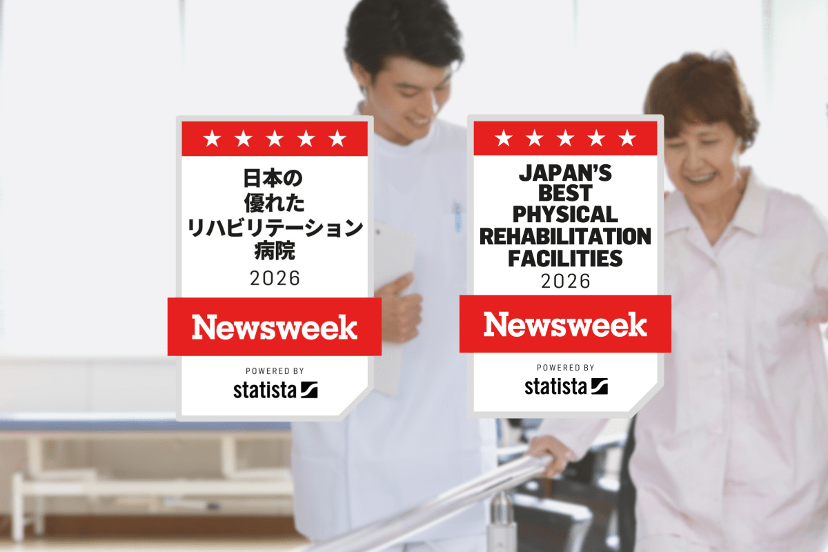 Japan& 039;s Best Physical Rehabilitation Facilities 2026 Survey