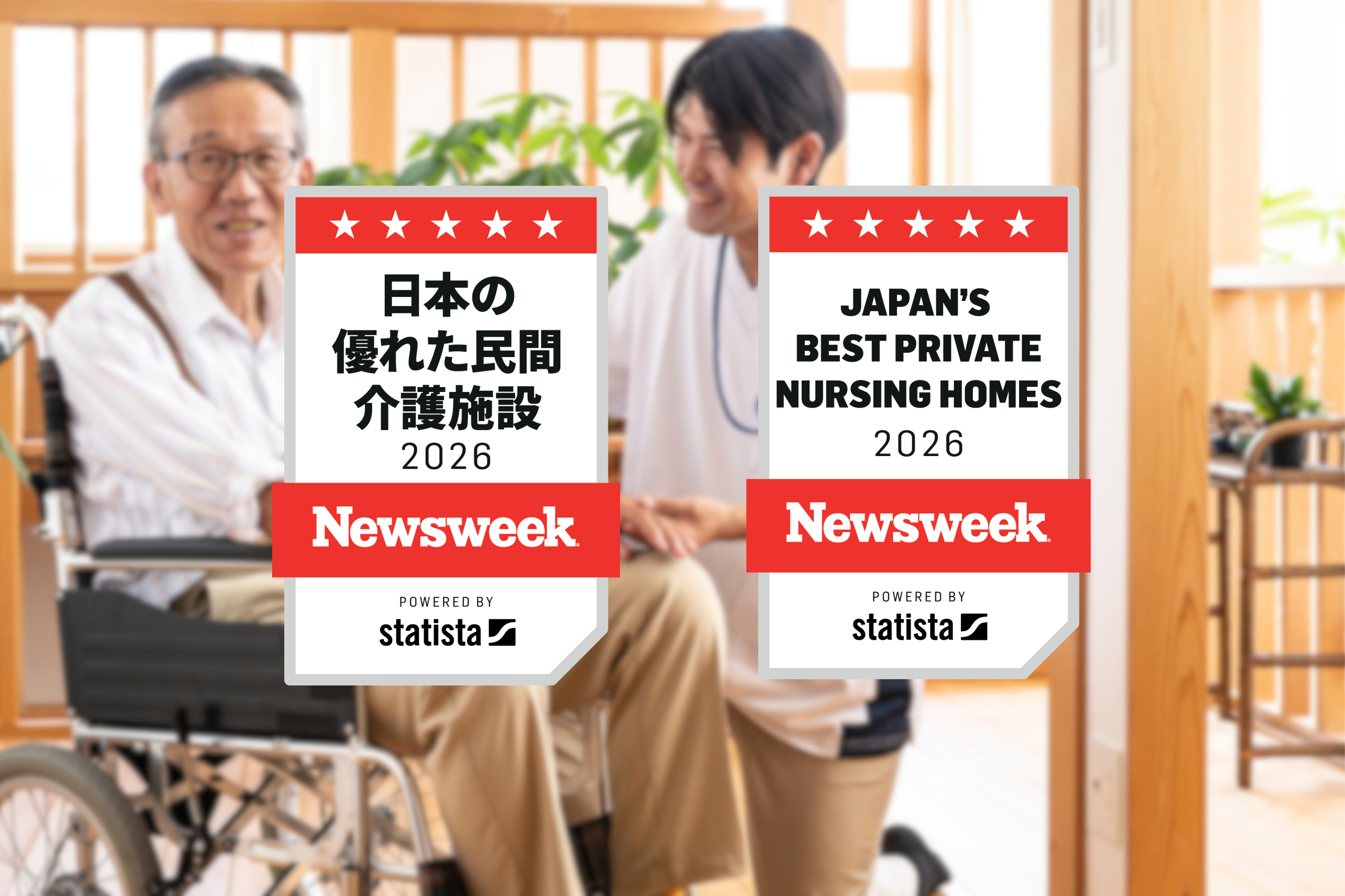 Japan's Best Private Nursing Homes 2026 Survey
