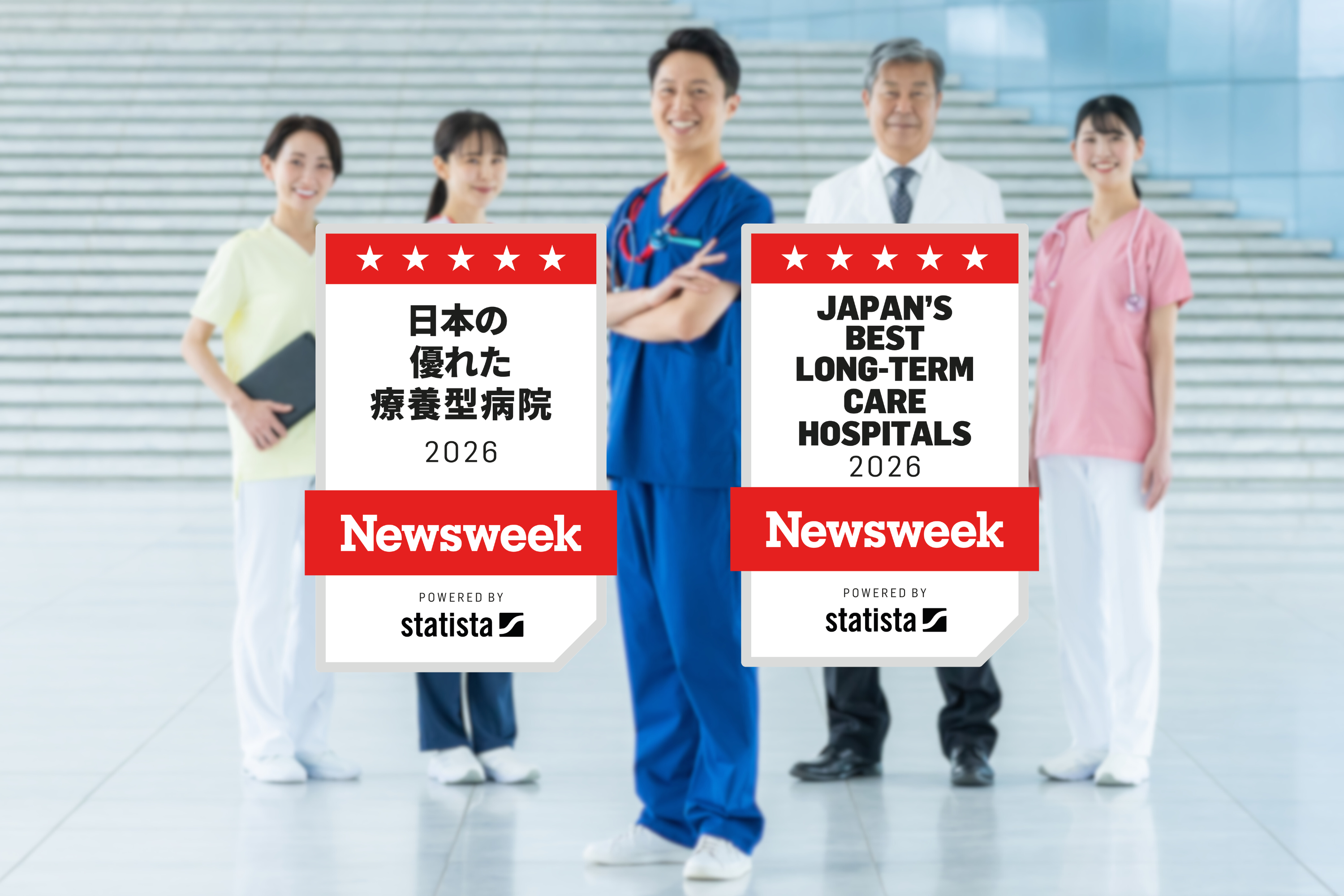 Japan's Best Long-Term Care Hospitals 2026 Survey