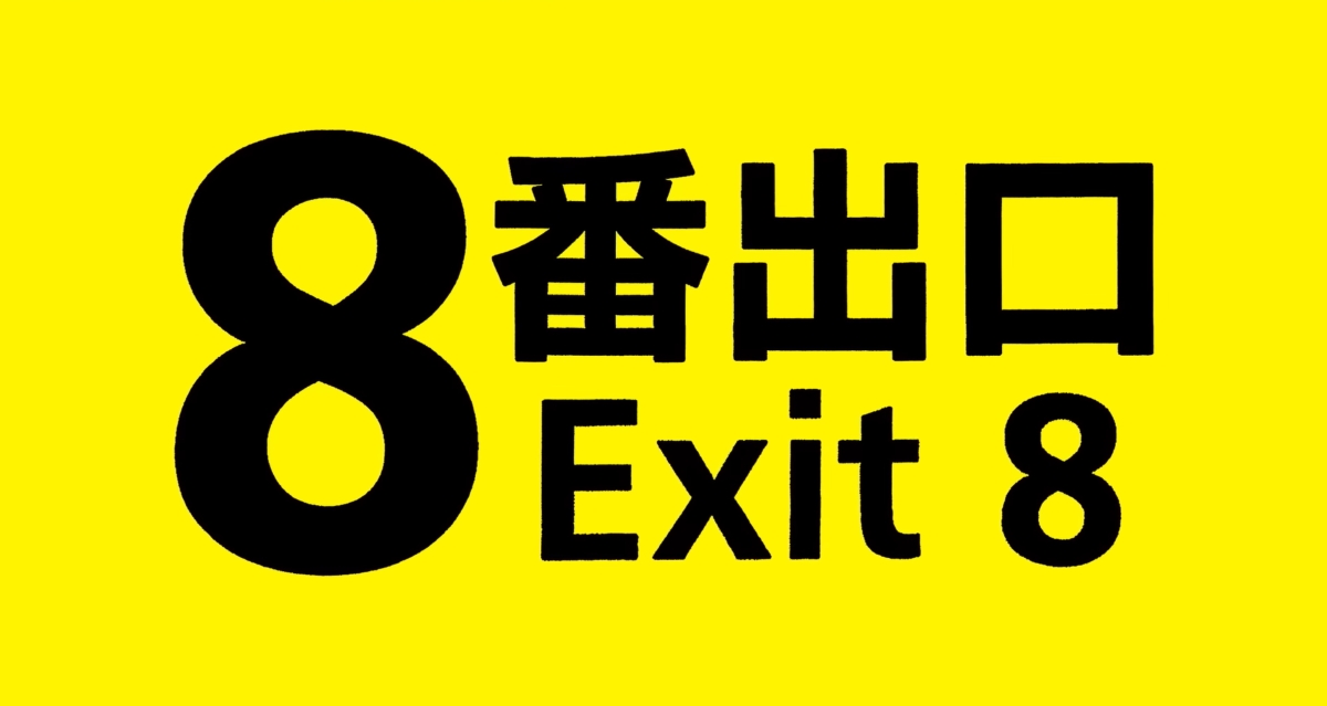 From Game to Screen: Genki Kawamura's Vision for 'Exit 8'