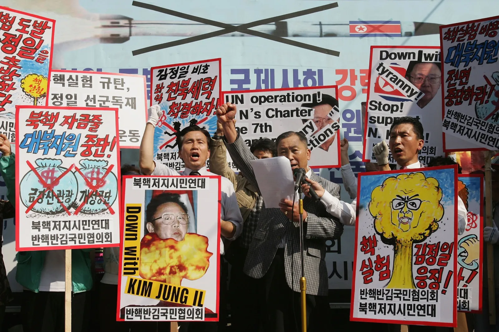 South Korean protesters shout slogans as they carry anti-North Korea banners during a rally on October 10, 2006 in Seoul.